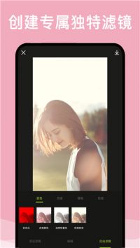 美圖自拍神器軟件最新版 v2.5.6 安卓版 2