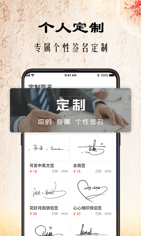 愛簽名最新版 v4.20.41.41 安卓版 1