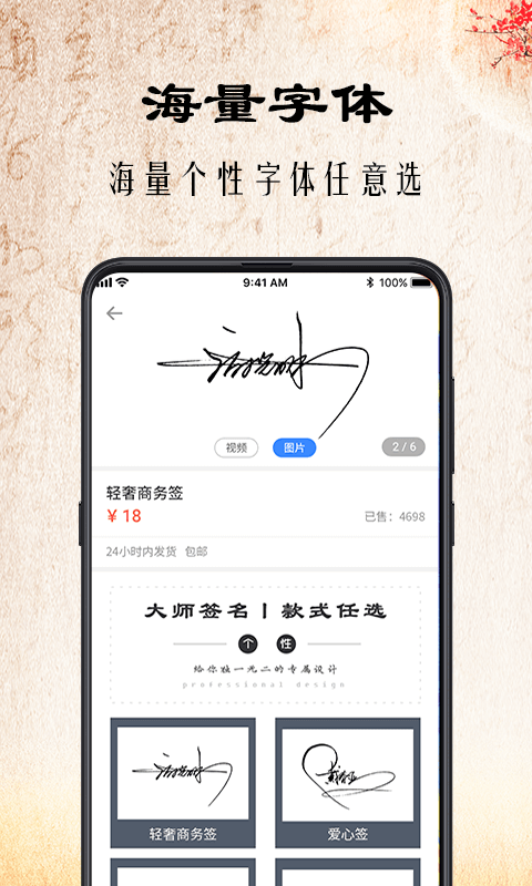 愛簽名最新版 v4.20.41.41 安卓版 0