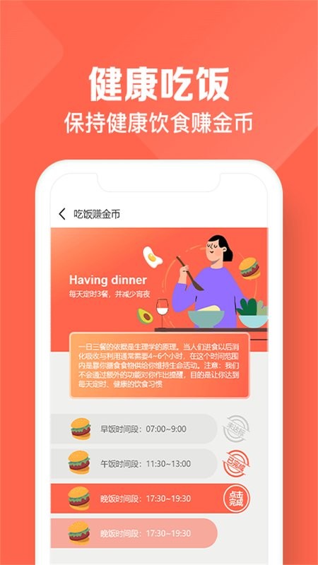 懸賞蛙軟件 v4.1 1