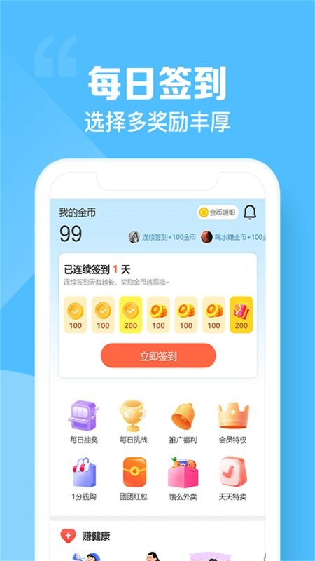 懸賞蛙軟件 v4.1 0