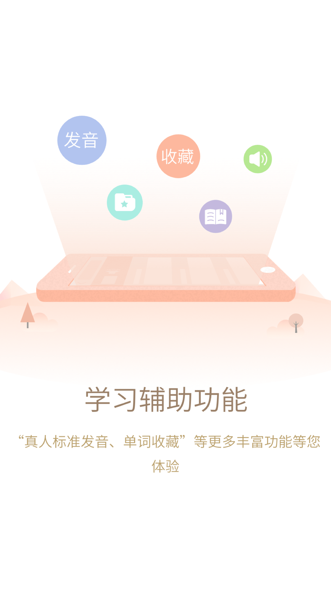 日語大詞典手機(jī)版 v1.4.8 安卓版 1