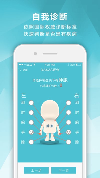 風濕中心手機版 v3.16.5安卓版 0