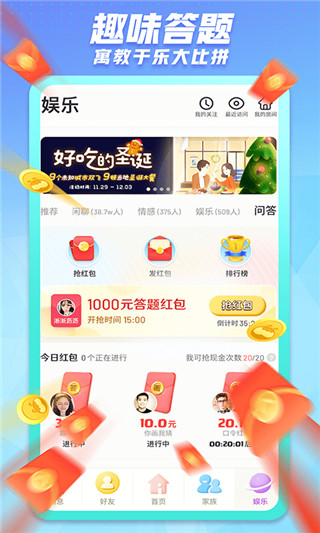 派派交友軟件 v7.2.136安卓版 1