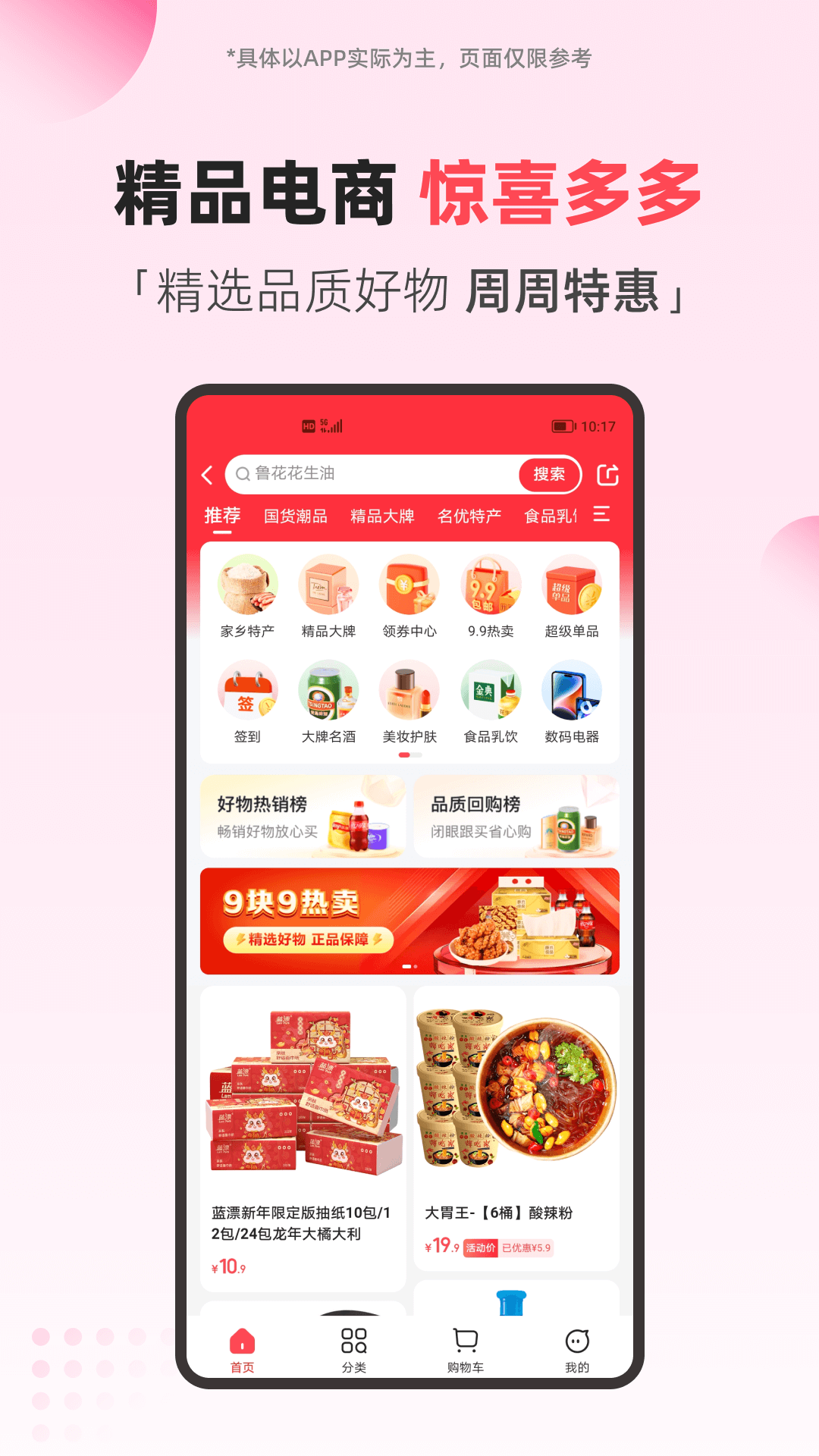 翼支付 v10.94.90安卓版 1