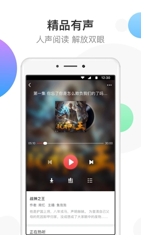 萬讀小說網手機版 v3.7.3 0