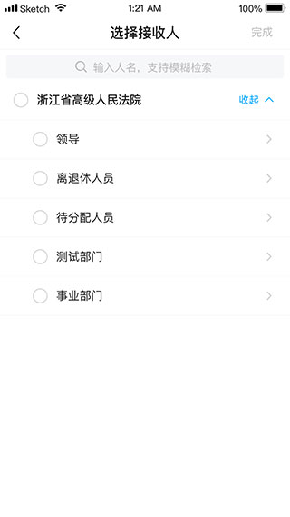 浙江智慧法院客戶端 v3.0.6 2