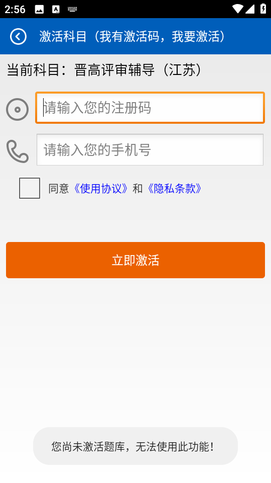 助考之星手機版 v6.316 安卓免費版 1