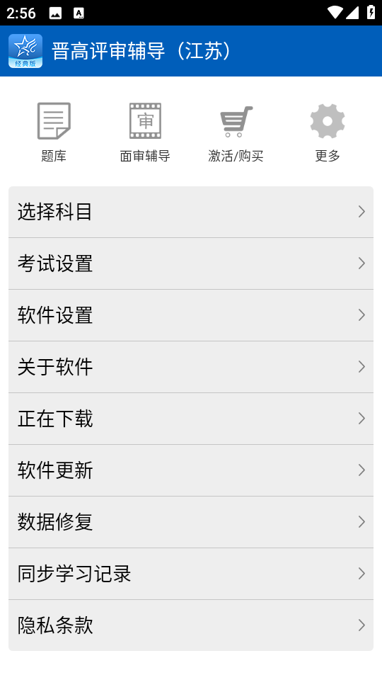 助考之星手機版 v6.316 安卓免費版 0