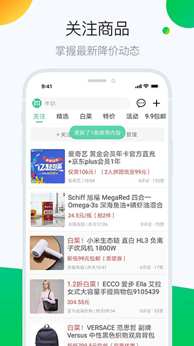 白菜哦app v5.4 0