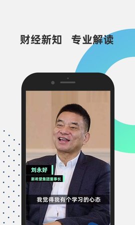 財(cái)識(shí)官方版 v1.2.2 安卓版 0