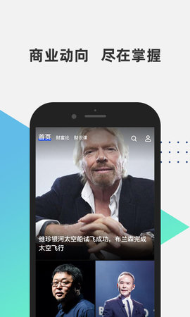 財(cái)識(shí)官方版 v1.2.2 安卓版 1
