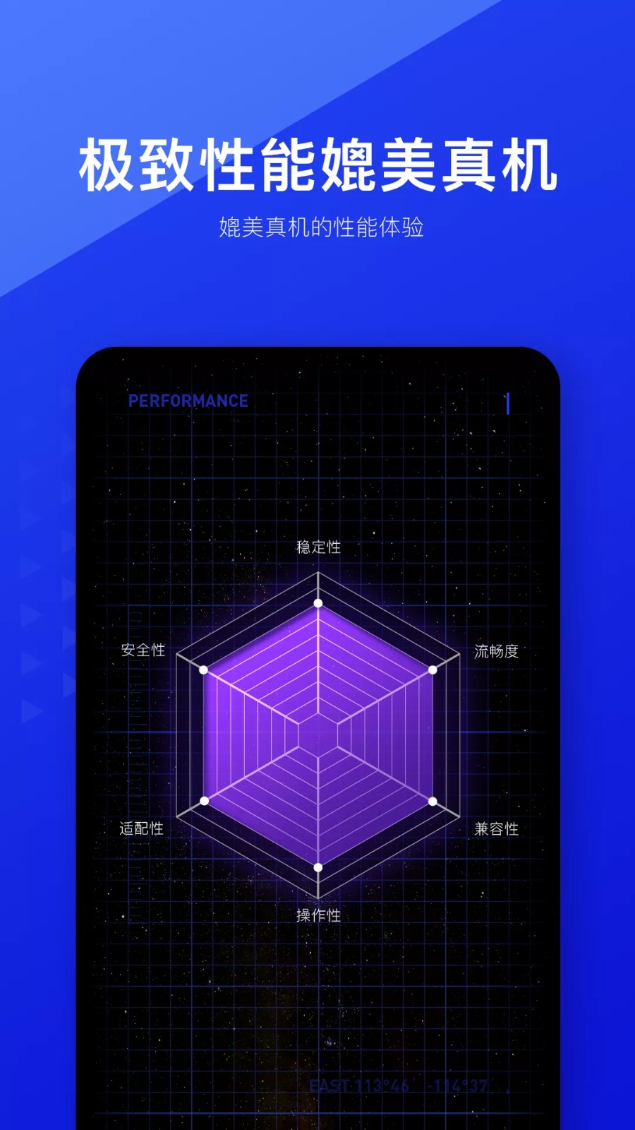 vphonegaga光速虛擬機 v4.10.4安卓版 0