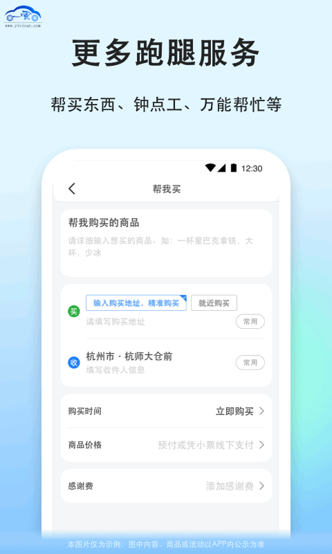 一喂寵物托運官方版 v9.2.36 安卓版 2