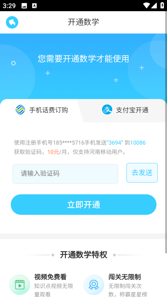 同步課堂學(xué)生版免費app v3.0.54 官方安卓版 2