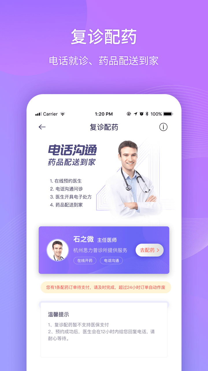 好睡眠365軟件 v4.8.9安卓最版 2