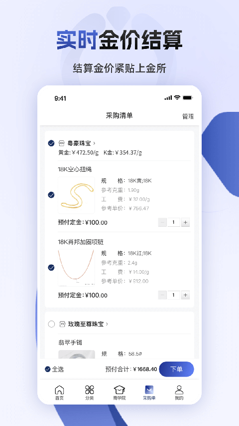 杭州寶物志 v5.6.8 1
