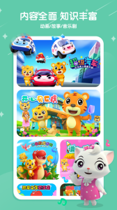 貝樂虎兒歌app v7.2.5 1