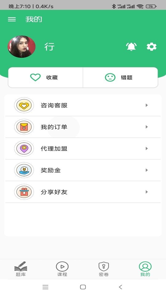 營養營養士手機版 v1.2.4 安卓版 2
