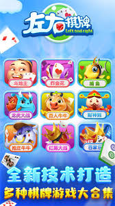 新左右棋牌 v7.2.0 0