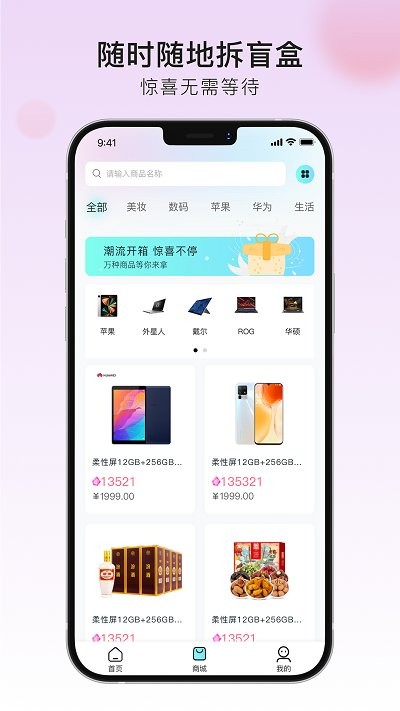 寶藏盒子軟件 v2.3.1 0