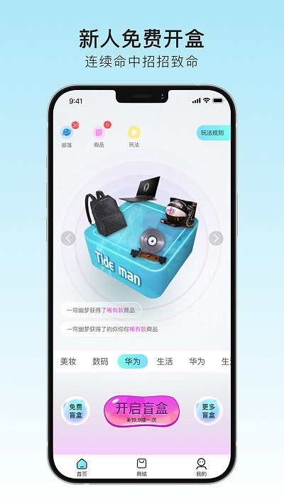 寶藏盒子軟件 v2.3.1 1