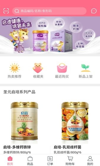 啟培母嬰購物軟件 v5.4.13 安卓版 1