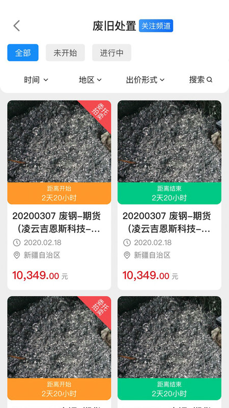 陽光七采電子商務平臺 v2.2.6 安卓版 1