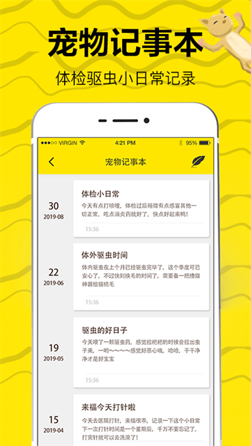 貓語交流翻譯器手機版 v1.2.0 安卓版 0