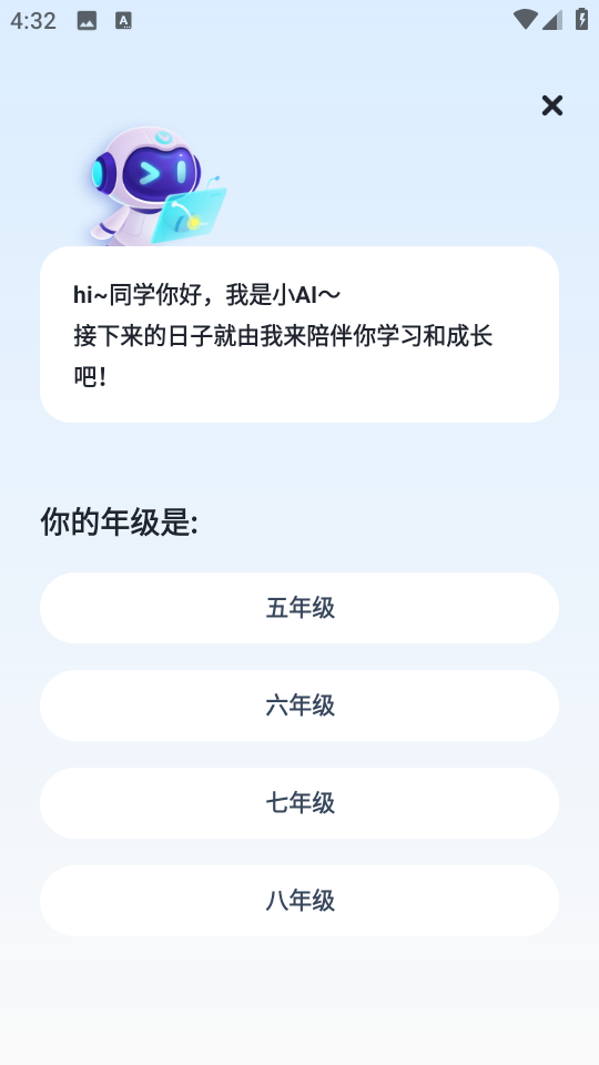 有道智學(xué)官方版 v2.5.4 安卓版 0