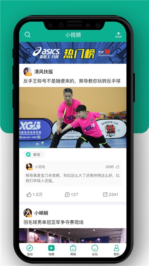 中羽聯(lián)手機(jī)版 v4.149安卓版 0