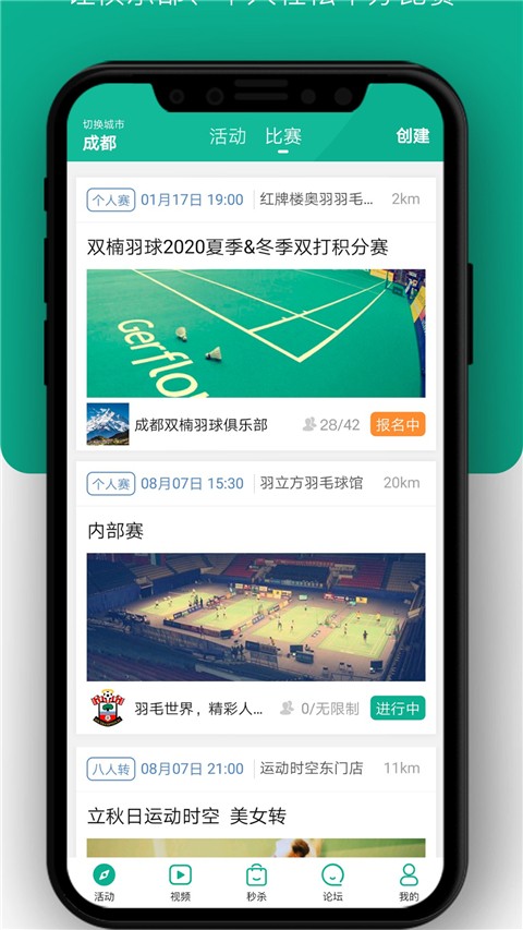 中羽聯(lián)手機(jī)版 v4.149安卓版 2