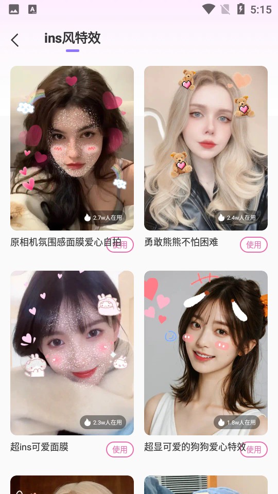 美化精靈下載安裝 v3.4.6 安卓官方版 1