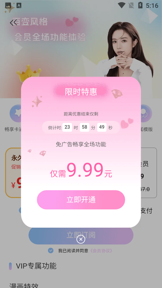 美化精靈下載安裝 v3.4.6 安卓官方版 2
