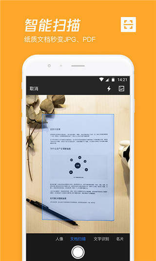 騰訊微云 v6.10.12 2