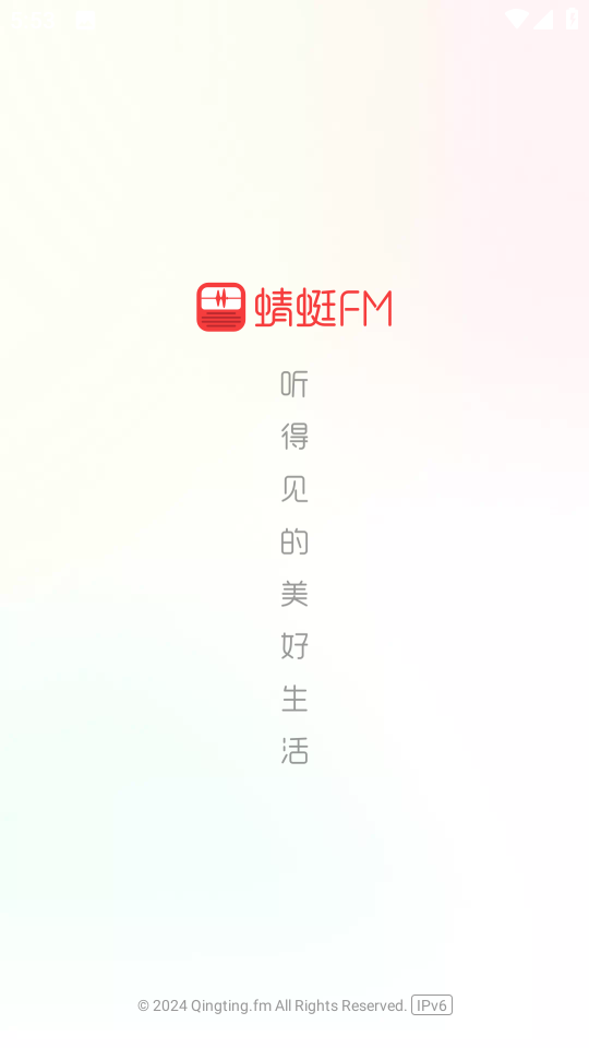 蜻蜓fm車載版 v10.6.2 安卓最新版 0