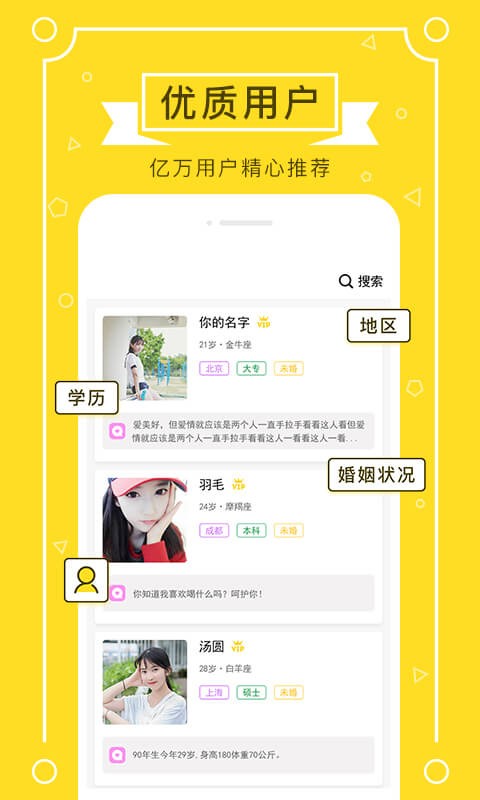 若愛相親同城交友聊天軟件 v4.2.26 安卓版 2