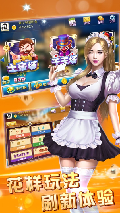 新歡樂贏三張 v7.2.0 2