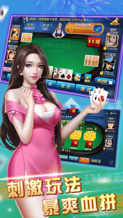 新歡樂贏三張 v7.2.0 1