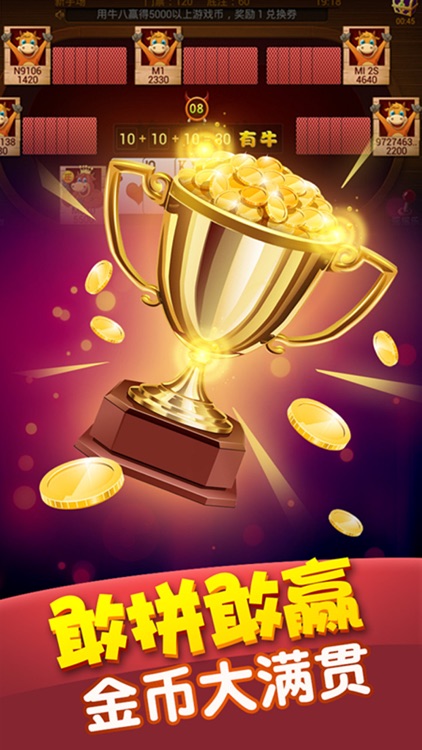 新版牛牛游戲 v7.2.0 0