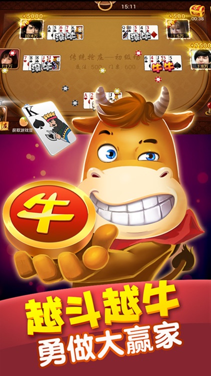 新版牛牛游戲 v7.2.0 2