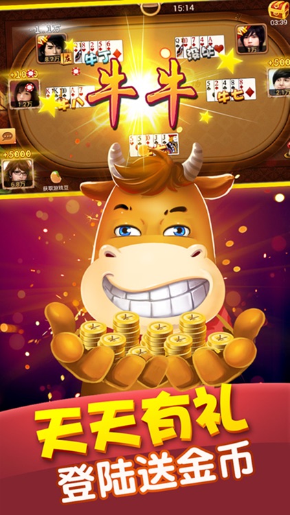 新版牛牛游戲 v7.2.0 1