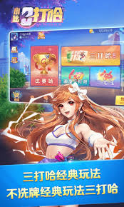 小吆三打哈 v7.2.0 2