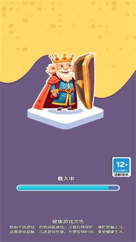 拯救老國(guó)王手機(jī)版 v1.0.0 0