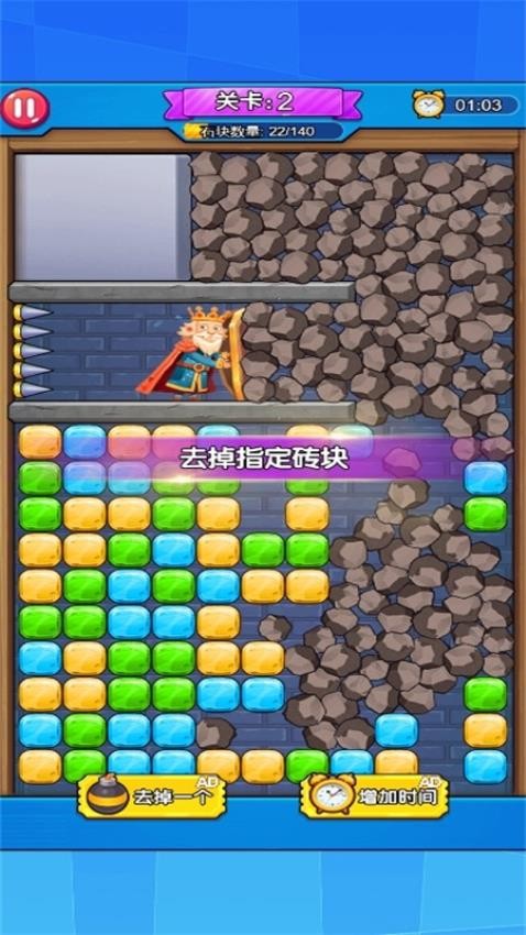 拯救老國(guó)王手機(jī)版 v1.0.0 1