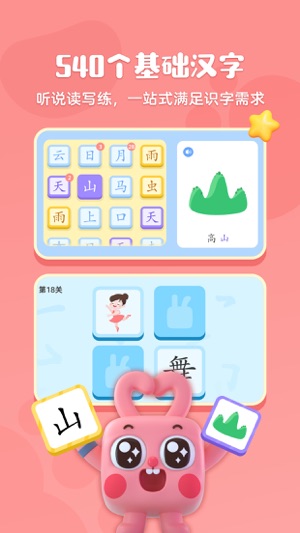 凱叔繪本識字軟件 v1.2.3 安卓版 0