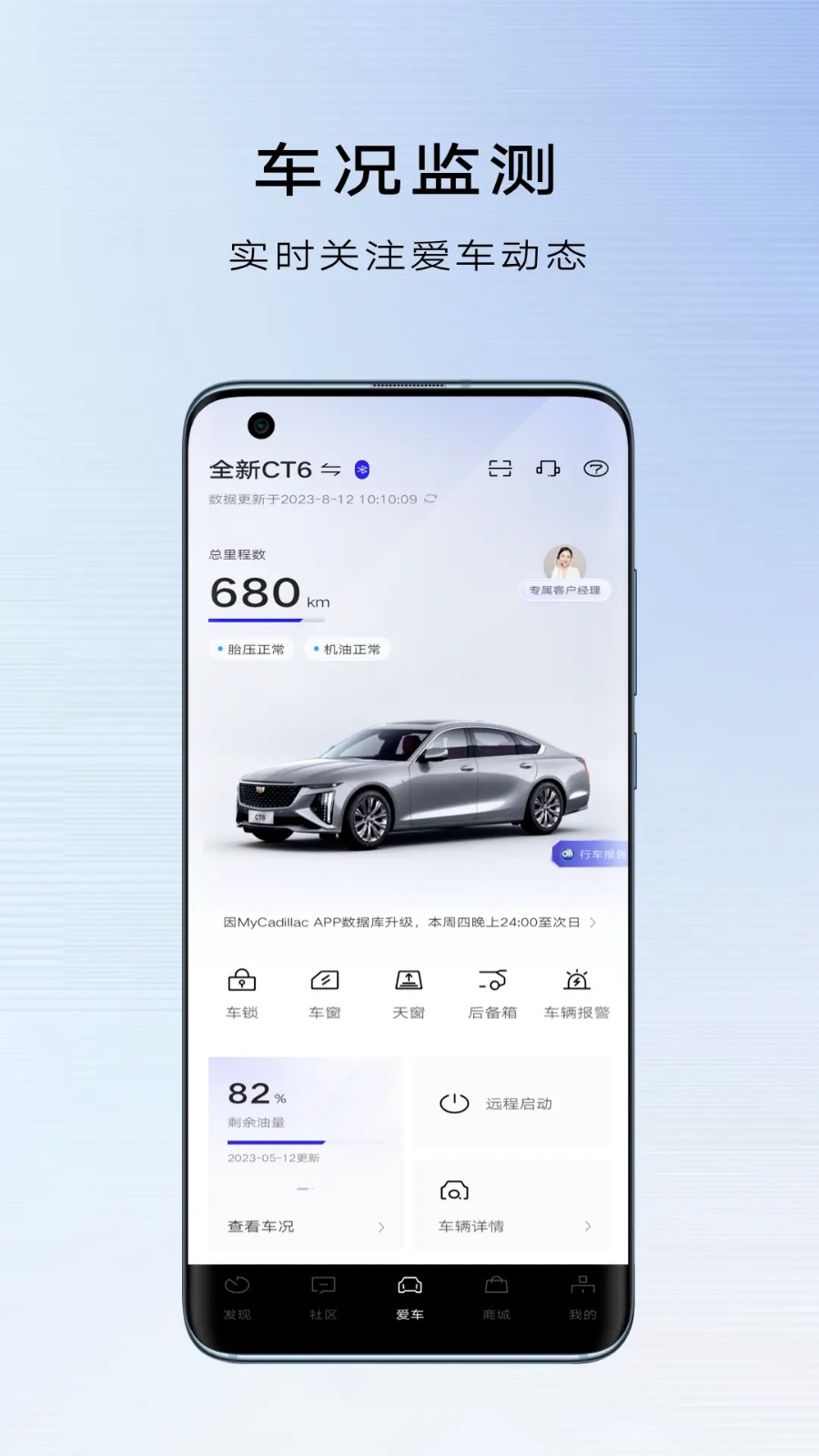 凱迪拉克iq手機客戶端 v7.17.1 安卓版 0