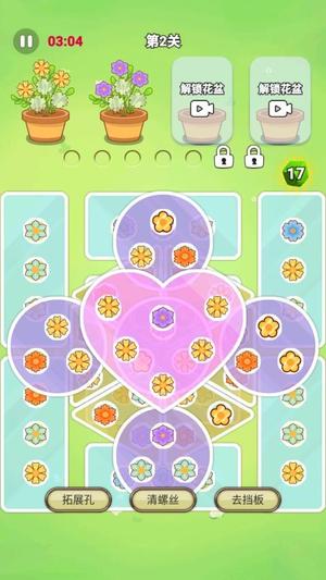 花花消除達人 v1.0 0