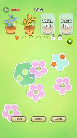 花花消除達人 v1.0 1