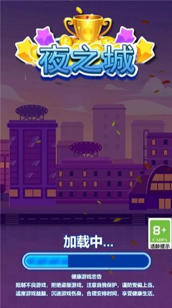 夜之城 v1.0.3 0
